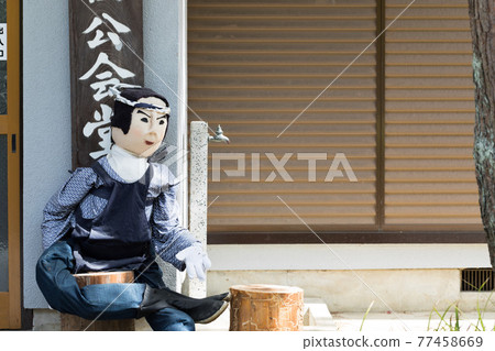 Chichibu City, Saitama Prefecture, Nakasendo post station, Kakashi no Sato 77458669