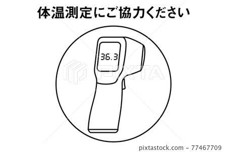 Image of recommending body temperature measurement with a non-contact thermometer Image of recommending body temperature measurement with a non-contact thermometer 77467709
