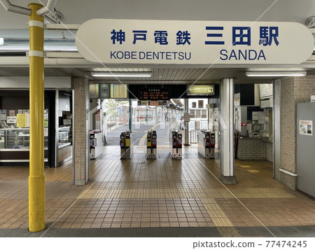 Kobe Electric Railway Mita Station Kobe Electric Railway Mita Station 77474245