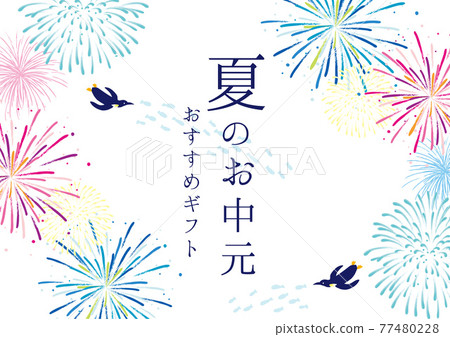 Summer midyear gift image illustration 77480228