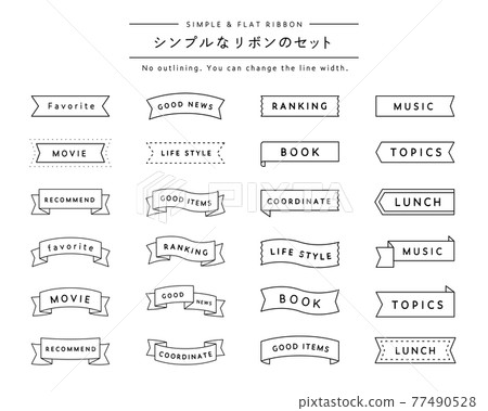 Simple ribbon frame set Frame heading Title Decorative ruled copy space Material 77490528