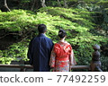 While being wrapped in happiness, take a front shot in Japanese clothes in the temple grounds, happiness drifting from the back 77492259