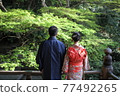 While being wrapped in happiness, take a front shot in Japanese clothes in the temple grounds, happiness drifting from the back 77492265