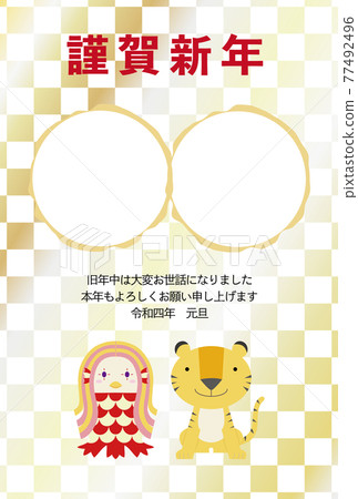 New Year's card illustration with tiger amabie and gold and silver checkered background (with photo frame) New Year's card illustration with tiger amabie and gold and silver checkered background (with photo frame) 77492496