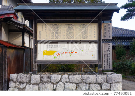 中山道柏原宿（滋賀縣米原市）的小佐式信息板 77493091