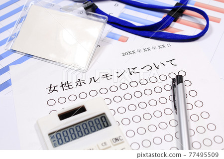 關於女性荷爾蒙 77495509