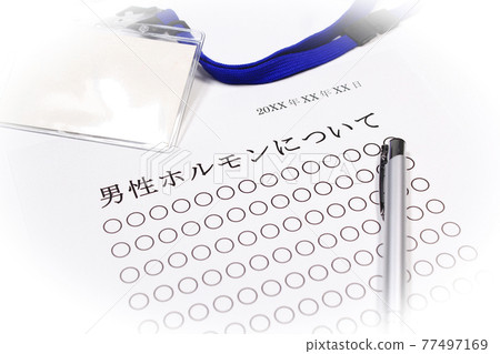 關於男性荷爾蒙 77497169