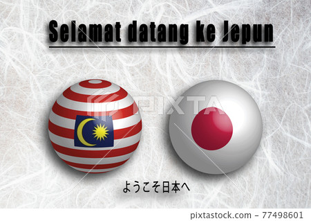 馬來西亞 (Malay) Welcome to Japan (Welcome to JAPAN) 馬來西亞 (Malay) Welcome to Japan (Welcome to JAPAN) 77498601