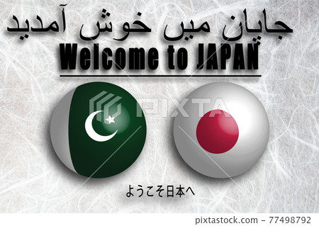 Pakistan (Urdu / English) Welcome to Japan (Welcome to JAPAN) 77498792