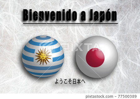 Uruguay (Spanish) Welcome to Japan (Welcome to JAPAN) Uruguay (Spanish) Welcome to Japan (Welcome to JAPAN) 77500389