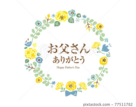 Cute Father's Day / Handwritten Illustration Material Cute Father's Day / Handwritten Illustration Material 77511782