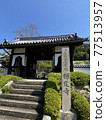 京都善乘寺 77513957