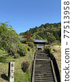 京都善乘寺 77513958