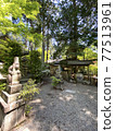 京都Saruimaru神社 77513961