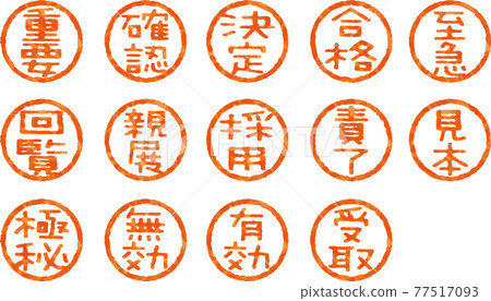 Vector material of faint stamp characters (pop typeface) (2 character set) 77517093