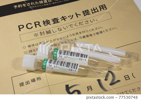 PCR test kit PCR test kit 77530748