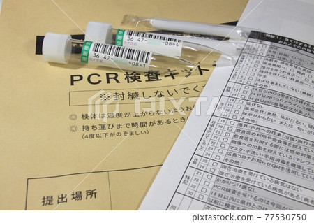 PCR test kit PCR test kit 77530750