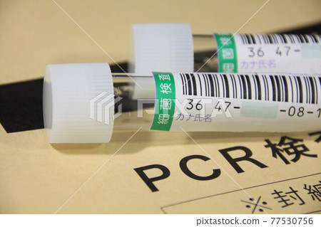 PCR檢測試劑盒 PCR檢測試劑盒 77530756