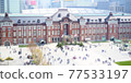 Tokyo station like a miniature 77533197