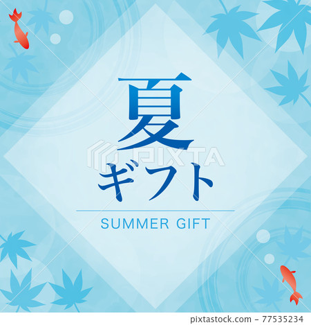 Summer gifts, midyear gifts, banners, posters, squares Summer gifts, midyear gifts, banners, posters, squares 77535234