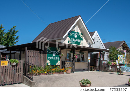 廣島縣世羅町世羅高原農場入口 77535297