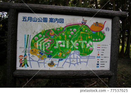 Satsukiyama Park Information Board for a course to interact with nature in Satsukiyama Park, Ikeda City, Osaka Prefecture Satsukiyama Park Information Board for a course to interact with nature in Satsukiyama Park, Ikeda City, Osaka Prefecture 77537025