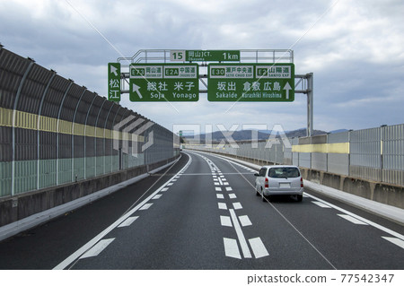 Sanyo Expressway Okayama Junction 1 km before Sanyo Expressway Okayama Junction 1 km before 77542347