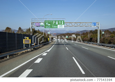 東名高速公路足柄服務區 1.5 公里前 77543394
