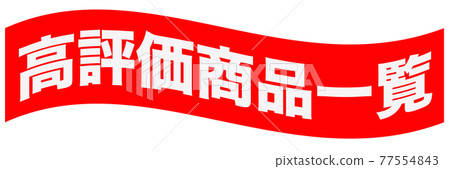 Shop illustration 77554843