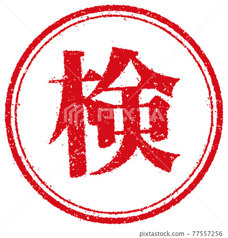 Circular stamp vector illustration for business / work / inspection (inspected) 77557256