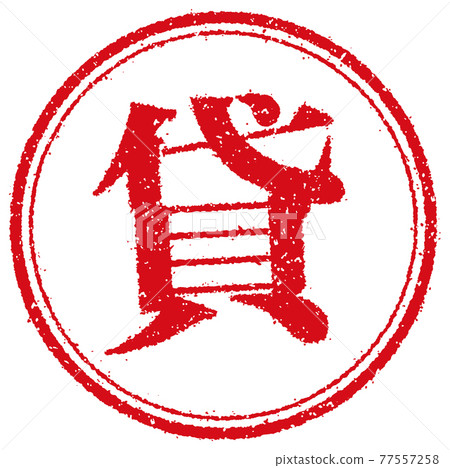 Circular stamp vector illustration for business / work / rental (rent / rental / lease) 77557258