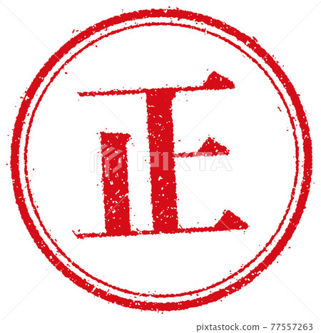 Circular stamp vector illustration for business / work / correct (correct / correct) Circular stamp vector illustration for business / work / correct (correct / correct) 77557263