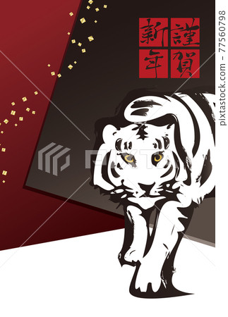 Year of the Tiger New Year's card design with illustration of the tiger 77560798