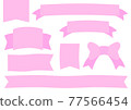 Ribbon frame set 77566454