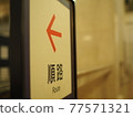 Path 77571321