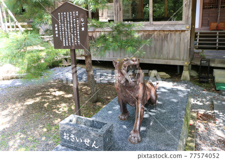 Tome City Yanaizu Kokuzo Node Tora 77574052