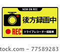 Car sticker with drive recorder, recording backwards 77589283