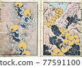 Fuji Yamaaki Ki coloring book 77591100