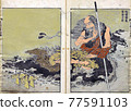 En no Gyōja Tomitake Sosou Coloring book 77591103