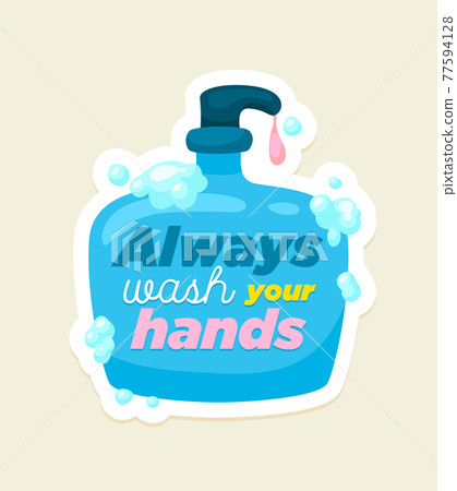 Personal hygiene vector poster. Always wash your hands with soap bottle and lettering concept healthy lifestyle. 77594128