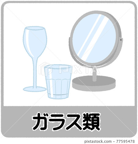 Illustration of glass garbage separation 77595478