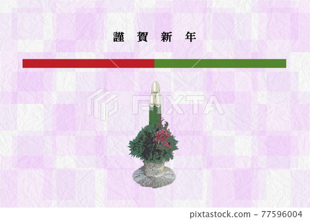 線新年賀卡門松日本紙新年快樂2026年令和8基本插圖日式風格 77596004