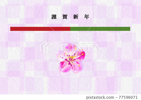 線條新年賀卡梅花日本紙新年快樂2026年令和8基本插圖日式風格 77596071