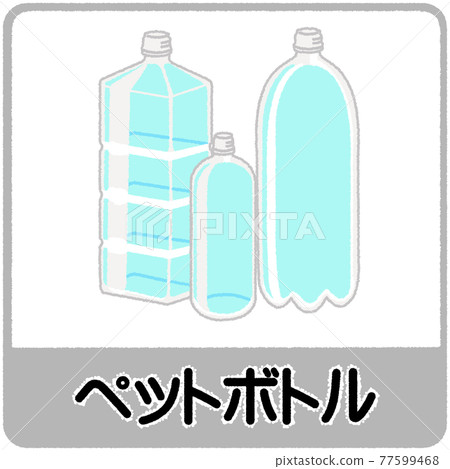 Illustration of PET bottle garbage separation 77599468