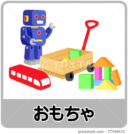Illustration of toy garbage separation Illustration of toy garbage separation 77599472