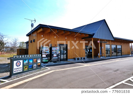 Poroto Mintara (Shiraoi Station North Tourist Information Center) Poroto Mintara (Shiraoi Station North Tourist Information Center) 77601838