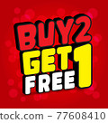 Buy 2 get 1 free sale banner. Vector illustration eps 10 77608410
