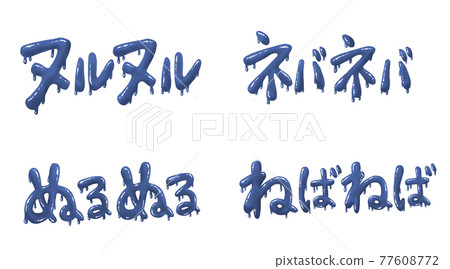 Blue negative character set Blue negative character set 77608772
