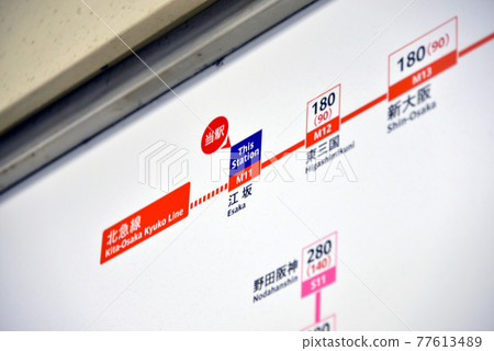 Ticket fare table for Osaka Metro Midosuji Line Esaka Station Ticket fare table for Osaka Metro Midosuji Line Esaka Station 77613489