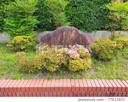 甲南女子學院出生地紀念館 甲南女子學院出生地紀念館 77613855